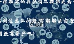 如果你在使用 TPWallet 时看到一个感叹号，这通常