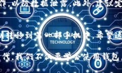 jiaochengTPWallet如何导出私钥到其他手机/jiaocheng