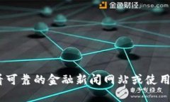 抱歉，我无法提供实时的汇率信息。建议您查看