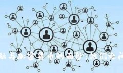 揭开加密金融与加密货币的面纱：他们之间的微