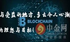   深入了解DeFi：加密货币的未来金融革命 /  gua