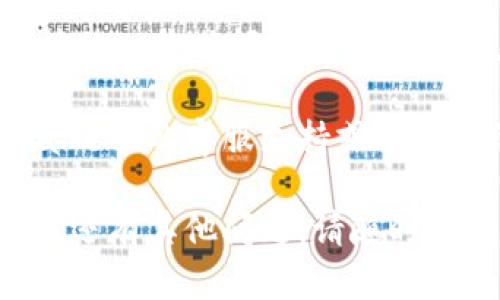 更改 TPWallet 名称的具体步骤可能会因平台版本和更新而有所不同。以下是一个大致的指导步骤，帮助您完成名称修改的操作：

步骤一：打开 TPWallet 应用
首先，您需要在您的手机上找到并打开 TPWallet 应用。如果您尚未下载该应用，请到应用商店进行下载并安装。

步骤二：登录您的账户
打开应用后，输入您的账户信息进行登录。如果您尚未注册账户，请按照应用提示进行注册。

步骤三：进入设置页面
登录后，通常可以在应用的主界面找到一个“设置”或“个人中心”的选项。点击进入，您将看到与账户相关的各种设置选项。

步骤四：寻找名称更改选项
在设置页面中，查找有关“账户信息”或“个人资料”的选项。在这里，您应该能够找到修改账户名称的功能。

步骤五：输入新名称
点击修改名称的选项之后，您可以输入您想要更改的新名称。确保新名称符合应用的命名规则，以免不能保存。

步骤六：保存修改
完成名称输入后，通常会有一个“保存”或“确认”的按钮。点击后，您所输入的新名称就会被保存，并在下一次登录时显示。

步骤七：确认修改成功
为了确认您的名称已经成功更改，可以退出并重新登录 TPWallet 账户，查看主界面上您的新名称是否显示。

注意事项
在某些情况下，修改账户名称可能有限制，比如可能需要等待一段时间才能再次更改。因此，请务必确保您所选择的新名称是您真正想要的。

如果在更改名称的过程中遇到任何问题，可以查看 TPWallet 的客服支持或寻找在线帮助文档，相信可以获得更详细的指导和支持！

希望这些步骤能帮助您顺利更改 TPWallet 的名称！如果还有其他问题，请随时询问。