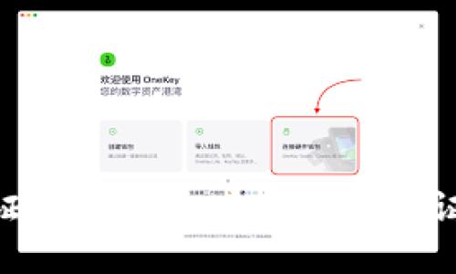 TP Wallet 实名认证指南：轻松完成身份验证，畅享数字资产管理