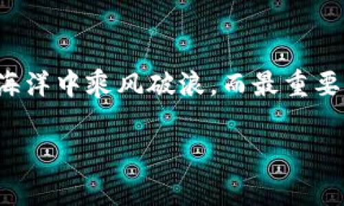   今日加密货币市值排名：揭秘数字货币投资的趋势与机会 / 
 guanjianci 加密货币, 市值排名, 投资机会 /guanjianci 

加密货币市值概述
在数字经济迅猛发展的今天，加密货币作为一种新兴的资产类别，吸引了越来越多的投资者目光。在这个虚拟的世界中，每一种货币不仅仅代表了数字和代码，更是一个充满机遇与挑战的投资领域。今日我们就来深入探讨一下当前的加密货币市值排名，以及这些排名背后所蕴藏的市场动态与投资机会。

全球加密货币市场概况
截至今日，加密货币市场的总市值已经接近数万亿美元，这对于一个相对年轻的市场来说，真是一个令人惊叹的成就！各类加密资产在市场的表现也呈现出多样化的趋势，尤其是比特币、以太坊等主流货币持续受到高度关注。然而，市场并不仅仅局限于这些大名鼎鼎的数字货币，实际上，各种新兴币种也在不断崭露头角，吸引着投资者的注意。它们的市值变化，常常成为刻画市场动向的风向标。

今日主流加密货币的排名
在对比不同加密货币的市场表现时，我们通常会看到以下几种币种占据前列：
ul
    li比特币（Bitcoin, BTC）/li
    li以太坊（Ethereum, ETH）/li
    li币安币（Binance Coin, BNB）/li
    li瑞波币（Ripple, XRP）/li
    li狗狗币（Dogecoin, DOGE）/li
/ul
这些币种的市值在不同市场环境下会有所波动，但无疑它们在加密货币的生态中扮演着重要角色。比特币作为市值第一的加密货币，依然是一种“数字黄金”的象征，吸引了大量保值避险的资金流入。而以太坊，则凭借其智能合约的技术优势，成为了 DeFi（去中心化金融）和 NFT（非同质化代币）创新的基准。

加密货币市场动态
每一天，加密货币市场都在进行着瞬息万变的交易。在今日的市场中，各大货币的涨跌幅度常常会引起关注和讨论。例如，近期由于某些宏观经济政策的变动或技术升级，常常会促使比特币价格呈现波动。然而，就像一枚硬币的两面，市场波动固然带来了风险，但同时也为投资者创造了巨大的机会！

热点币种分析
在市场Rankings中，除了主流的比特币和以太坊外，一些新兴的“明星币种”也值得投资者关注！比如，币安币作为币安交易所的原生代币，随着交易平台的不断扩展，其应用场景和价值也随之提升。还有瑞波币，因其独特的区块链技术，被广泛应用于跨境支付领域，为提高资金流动性做出了杰出贡献！哇，真是激动人心的创新！

风险与机会并存
当然，投资加密货币并不是一条能够轻松走过的路。市值变化快速，时常会遭遇强烈的市场波动。作为投资者，保持冷静、理性分析是至关重要的。要注意的是，市场中的一些新币可能会暗藏风险，投资者需保持警惕，切勿盲目跟风。任何投资都有风险，尤其是在加密货币这种波动性极大的市场中，风险与机会往往是紧密相连的。多么令人振奋的挑战与机会并存啊！

未来发展趋势
向前看，加密货币市场还有许多发展空间。随着区块链技术的不断演进，加密货币的应用场景将不断扩大。例如，DeFi和NFT等新兴应用将支撑更多新兴项目的发展。而国家政策的变化以及技术的突破也将直接影响市场的未来走向。例如，国家央行的数字货币（CBDC）与现有加密货币之间的关系，将会是未来市场观察的重要内容。这些变化无疑将带来更为丰富的投资机会！】

结语：抓住属于你的机会
总之，今日的加密货币市场为热爱投资的你带来了诸多机遇！无论是打算布局长线投资，还是短线交易，都需要及时关注市场动态和行业信息。保持对市场的敏感度，才能在数字货币的海洋中乘风破浪。而最重要的是，无论你是一名新手还是老手，都应当带着热情，勇敢追逐属于自己的投资机会！这是一个充满激情和未知的时代，抓住机会，不断学习，未来的投资旅程将会更为精彩！

希望今天的分享能为你提供一些思考，帮助你在加密货币的道路上走得更远！加密世界的未来是美好的，让我们共同期待，迎接更多的惊喜与成就吧！