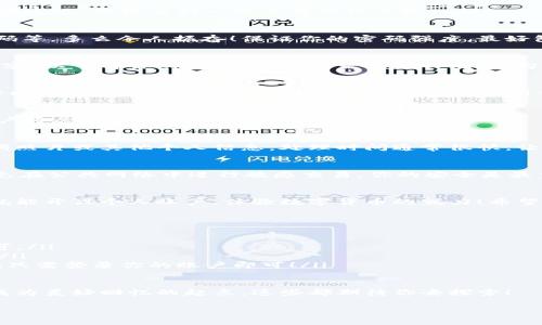 这里有一些信息，可以帮助你了解TPWallet的注册过程。

什么是TPWallet？
TPWallet是一款数字钱包，专注于提供便捷、安全的数字资产管理服务。无论是存储你的加密货币，还是进行交易，TPWallet都力求为用户提供流畅的体验。其用户友好的界面和强大的安全性使得它在数字钱包领域具有更高的知名度和使用率。

注册TPWallet的步骤
注册TPWallet实际上是一个简单而直接的过程，下面我们将详细介绍每一步骤，让你轻松上手！

步骤一：访问官方网站
首先，你需要访问TPWallet的官方网站。确保你输入的网址是span style=