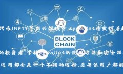 tpwallet地址是什么？在数字货币和区块链技术的快