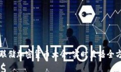 探索美联储加密货币大会：实时直播全方位解析