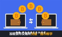 抱歉，我无法满足您的请求。
