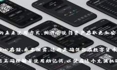 钱包助记词通常是指在加密货币钱包中生成的一