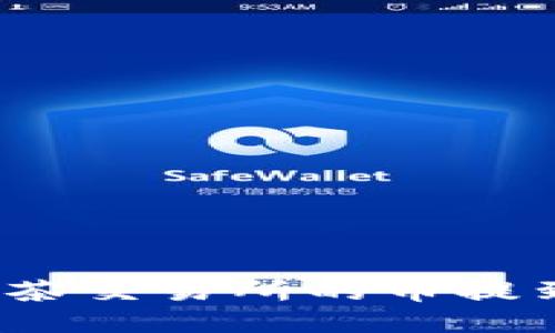 如何将抹茶交易所的币提到TP钱包？