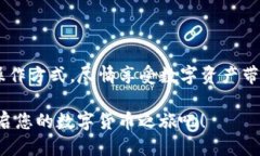    TPWallet中如何购买USDT？   /  guanjianci  TPWallet,