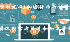 bianoti如何将USDT从欧易提取到TPWallet（币安链）