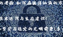   加密货币断链：探讨其影响与未来展望 /  guan