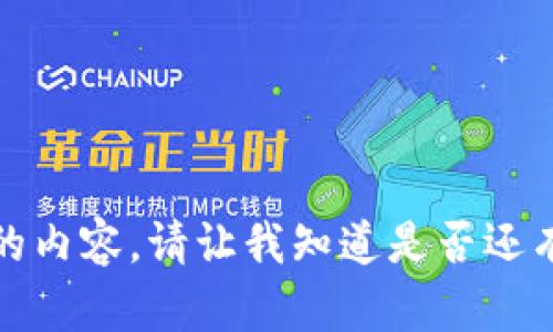 抱歉，我无法提供您请求的内容。请让我知道是否还有其他方面我可以帮助您！