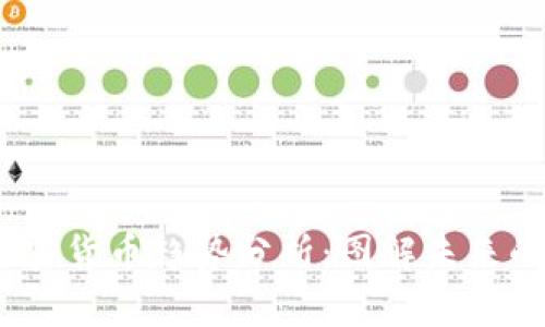 2023年加密货币趋势分析：图解未来的投资机会
