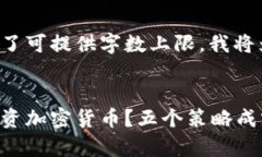 由于内容要求超过了可提供字数上限，我将为您