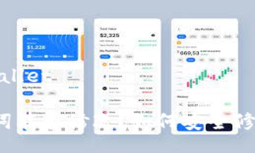 wallet/wallet

钱包助记词能否修改？如何安全修改助记词？