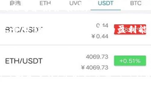 在金融市场中，加密货币和股票是两种主要的投资工具，但它们通常被称为不同的名称或分类。以下是加密货币和股票的一些常见名称和相关术语：

### 加密货币的名称和分类

1. **数字货币**：这是加密货币的一个广泛术语，涵盖了所有使用加密技术进行交易的电子货币。
   
2. **虚拟货币**：与数字货币类似，但通常不依赖于法定货币的支持。

3. **代币**：在区块链平台上发行的加密货币，但通常用作特定用途，比如参与某个项目或在某个生态系统内进行交易。

4. **山寨币（Altcoin）**：指的是比特币以外的所有加密货币。例如，以太坊、瑞波币、莱特币等。

5. **稳定币（Stablecoin）**：一种与法定货币或其他资产挂钩的加密货币，以保持稳定的价值。

6. **公链/私链**：公链是任何人都可以访问的区块链，而私链则是有限制的区块链，通常用于企业内部交易。

### 股票的名称和分类

1. **股份**：指的是公司所有权的份额。购买股份的人被称为股东。

2. **股票单位**：某些国家或地区将份额称为股票单位（Share Unit），强调所有权的分割。

3. **优先股**：与普通股不同，这种股票通常在分红和资产分配上享有优先权。

4. **普通股**：最常见的股票类型，股东在公司管理中有投票权和分红权。

5. **蓝筹股**：指的是稳健大企业的股票，通常具有较好的信誉和财务表现。

6. **成长股**：这些股票来自于预计将快速增长的公司，尽管它们可能没有当前的盈利能力。

7. **价值股**：价格低于其内在价值的股票，通常吸引那些寻求长期投资的人。

结合这些不同的名称和分类，投资者能够更好地理解他们的投资选择，并根据自己的目标和风险承受能力进行决策。 