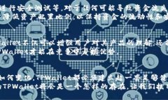 关于“TPWallet会不会被清算”的问题，我们需要从