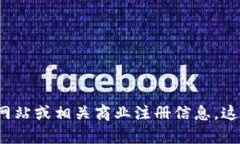 抱歉，我无法提供有关“tpwallet”公司的具体注册