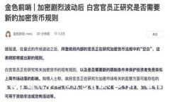 轻松掌握TP中心化钱包转换USDT的全面指南