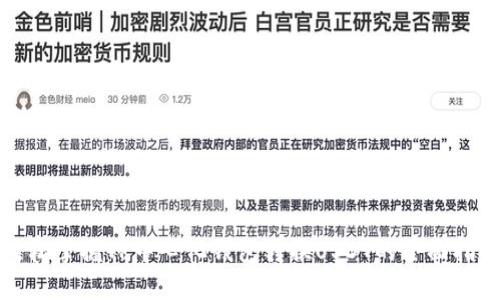 轻松掌握TP中心化钱包转换USDT的全面指南