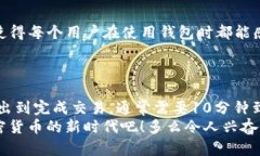   TP Wallet提USDT的处理时间详解 /  guanjianci TP Wall