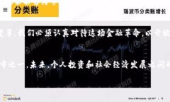 jiaoti姜超对加密货币的看法与未来展望/jiaoti加密