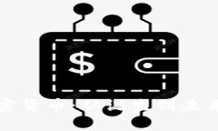 回望加密货币：从诞生到未来的旅程