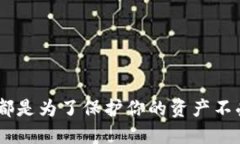   如何查看TPWallet授权状态 /  guanjianci TPWallet, 授权