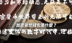   2023年最佳加密货币排名：投资者必看的数字资