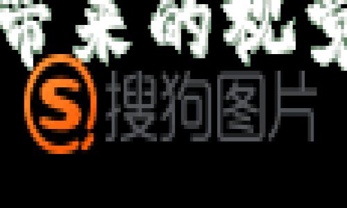 TPWallet新图标带来的视觉震撼与创新体验