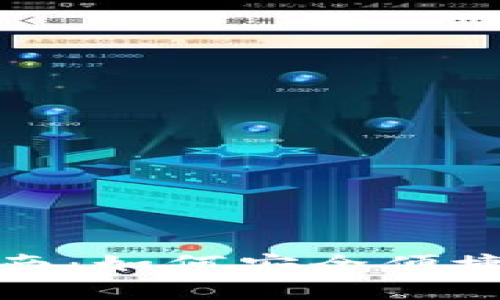 加密货币兑换指南：如何安全便捷地转换数字资产