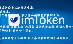   TPWallet连接不上钱包的解决方案与技巧 /  guanj