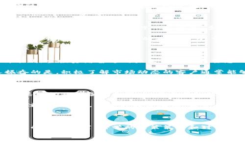   美加息预期令加密货币承压：投资者应如何应对？ / 

 guanjianci 加息, 加密货币, 投资策略 /guanjianci 

前言

在当今瞬息万变的金融市场中，加息预期对各类资产价格的影响无疑是最大的焦点之一。特别是对于加密货币，这一新兴的投资领域，市场波动性十足。当市场对美联储加息的预期升温时，投资者们必须密切关注可能带来的影响。多么令人紧张的局势啊！在这样的背景下，我们需要深入分析这一现象，以及投资者可以采取的应对策略。

加息预期与市场影响

所谓加息，指的是中央银行提高其基准利率。这一政策往往是为了抑制通货膨胀、稳定经济增长。然而，随着经济复苏的加速，市场对于美联储可能加息的预期不断升温，这无疑给整个金融市场带来了压力。加密货币作为一种高风险的投资工具，自然也被卷入这一漩涡。

首先，加息通常意味着债券收益率的上升，从而促使投资者更倾向于将资金投入债券等低风险资产。而相对而言，加密货币的收益波动较大，吸引力自然减少。其次，加息预期导致美元走强，进一步抑制了对以比特币和以太坊等为代表的加密货币的需求。

加密货币的脆弱性

相较于传统金融产品，加密货币市场本身就具备高度的波动性和不确定性。在以往的历史数据中，我们可以看到，每当美国联邦储备系统（美联储）实施加息政策时，Bitcoin和其他主流加密币的价格均出现一定程度的下滑。特别是在美联储发出加息信号后的几周内，投资者普遍表现出对风险的回避心理，这对加密货币市场构成了相当大的压力。

值得注意的是，如今的加密市场已经不再是几年前那种“狂野”的场景。随着越来越多的机构投资进入这一领域，加密货币的情绪和走势变得更加与传统金融市场相互关联。例如，当风险偏好降低时，投资者往往会撤回他们在高风险资产中的资金，转向更稳健的投资选项，如黄金和国债。这种变化无疑使得加密货币面临更大的下行压力。

投资者的应对策略

面对加息预期所带来的挑战，投资者应当采取果断而明智的行动。首先，评估自己的投资组合和风险承受能力是至关重要的。如果你的投资过于集中于加密货币，或许是时候进行一些调整。多么令人鼓舞的是，进行资产多样化能有效降低风险！通过将投资分散至股票、债券和其他传统金融资产，能够降低市场波动对投资组合的影响。

其次，选定一个合理的购买时机。在加息预期的影响下，加密货币的价格可能会暂时下滑，投资者可以考虑在价格相对低位时进行布局。然而，这样的决策需要对市场趋势有足够的判断能力。市场情绪的变化往往难以预测，但没有规避风险三思而后行的智慧，可能会导致更大的损失！

情感与市场走势的关联

在金融市场中，投资者的情感反应，往往影响着他们的决策。无论是贪婪还是恐惧，在加息预期这样的特殊情况下，投资者的情绪反应更为显著。市场分析表明，当投资者普遍对未来的经济展望感到悲观时，风险资产的抛售压力会急剧增加。相反，若经济展望积极，则可能对市场形成支撑。

因此，了解当前市场情绪对于投资决策是至关重要的。定期关注相关经济数据和市场动态，可以帮助投资者更好地应对瞬息万变的市场情况。多么令人振奋的是，积极了解市场动态的客户通常能够获得更好的投资回报！

未来展望

对于加密货币的未来展望，特别是在加息预期的影响下，市场可能会面临新的挑战与机遇。虽然短期内可能出现调整，但长期来看，加密货币作为一种资产类别仍然具备成长潜力。在当前的数字货币浪潮中，新的应用场景与技术创新不断涌现，可能为投资者提供新的机会。

与此同时，监管环境的变化也将对加密货币市场产生深远的影响。随着越来越多的国家和地区开始探索和制定与加密相关的法律法规，投资者需要密切关注这些动态。从某种程度上讲，监管的清晰性可能为市场的健康发展提供保障，从而提升其长期吸引力。

结论

在美加息预期的背景下，加密货币市场正面临着诸多挑战，而投资者则需要根据自己的风险偏好和市场动态做出相应的调整。多么令人鼓舞的是，通过合理的资产配置、科学的决策策略和对市场情绪的深刻理解，投资者仍然能够在这一波动的市场中立足并实现盈利。

总之，加密货币虽受加息预期影响，但未来依然充满可能性！在这个变革的时代，唯有不断学习和适应，才能在投资的旅程中走得更远！