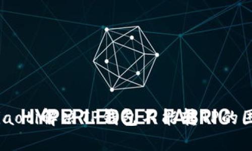 briaoti解决TP钱包不能转TP的困扰