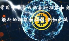 TPWallet 是一个多链数字资产钱包，支持多种区块