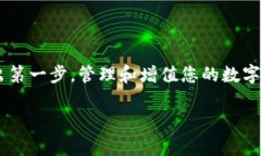    TPWallet跨链转账：轻松管理多链资产的最佳选择