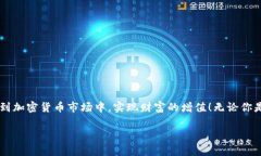 与TP钱包（TPWallet）相关的问题对于加密货币用户