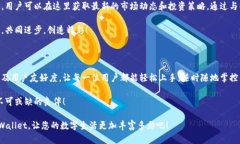   使用手机操作TPWallet：便捷的数字资产管理体验