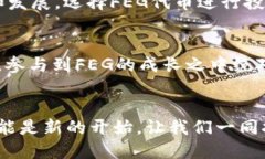   如何通过TPWallet购买FEG代币：一步一步的指南