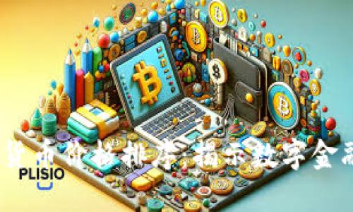 2023年加密货币价格排序：揭示数字金融的未来趋势