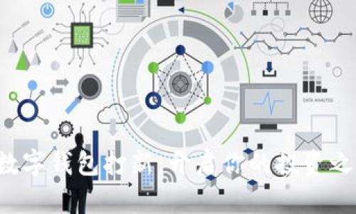 TP数字钱包打新：开启你的投资之旅！