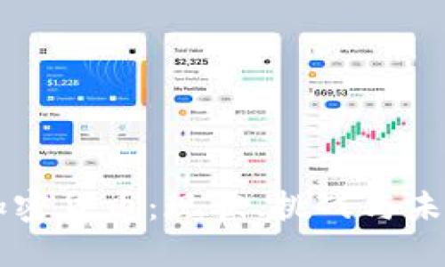 美国加密货币：现状、挑战与未来展望