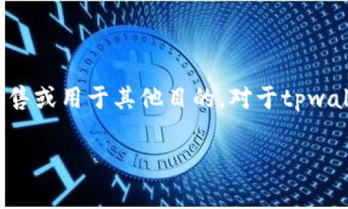 在加密货币和区块链的领域中，