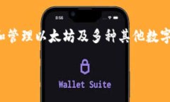tpwallet里的以太坊地址什么是TPWallet？TPWallet是一