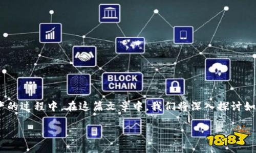 在现代数字货币和区块链的应用场景中，许多人可能会遇到需要授权他人访问自己钱包的情况，尤其是在合作伙伴之间进行交易或共享资产的过程中。在这篇文章中，我们将深入探讨如何在TPWallet（TP钱包）上授权其他钱包的具体步骤，以及一些注意事项和相关背景知识，让您在进行授权时充分了解其重要性和潜在风险。

如何在TPWallet上授权其他钱包访问您的资产