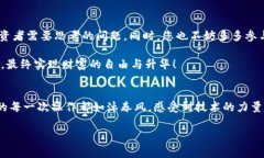    如何在TPWallet Pig中卖币，轻松实现资产变现