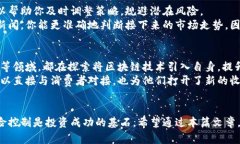 加密货币跌宕起伏，如何把握投资机会？gua/gu币