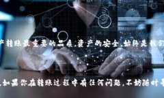  将交易所的USDT安全便捷转至TPWallet的完整指南